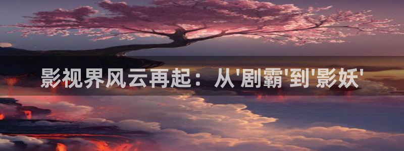 原来神马影院电视剧在线观看