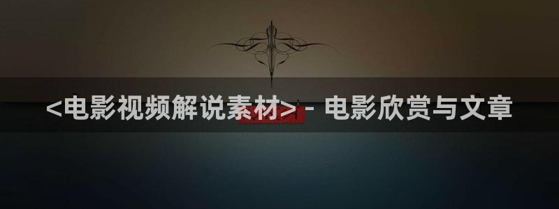 神马影院少女潘金莲