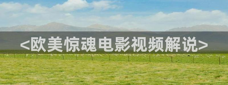 神马库电影