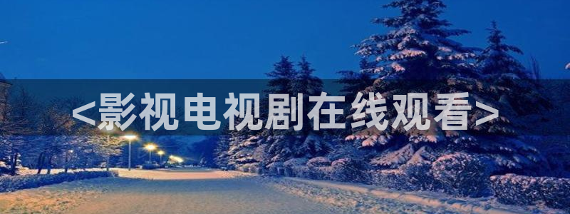 新闻图片