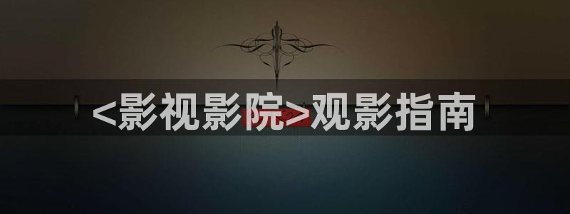 新闻图片