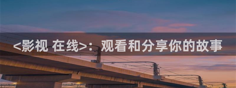 新闻图片