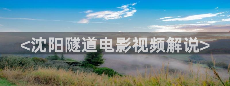 神马午夜达达兔在线观看